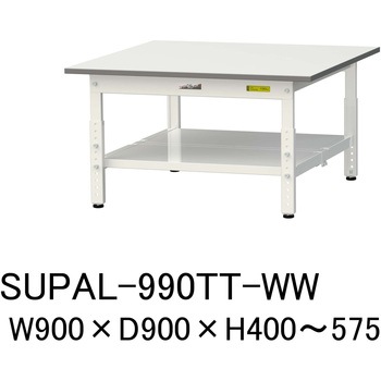 軽量作業台/耐荷重150kg_低床用高さ調整H400～575_全面棚板付_ワークテーブル150シリーズ 山金工業