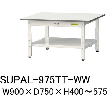 軽量作業台/耐荷重150kg_低床用高さ調整H400～575_全面棚板付_ワークテーブル150シリーズ 山金工業