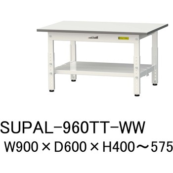 軽量作業台/耐荷重150kg_低床用高さ調整H400～575_全面棚板付_ワークテーブル150シリーズ 山金工業