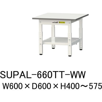 軽量作業台/耐荷重150kg_低床用高さ調整H400～575_全面棚板付_ワークテーブル150シリーズ 山金工業