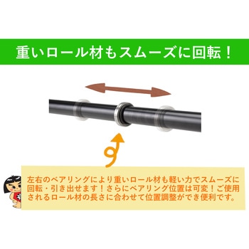 ロール材スタンド_ヘビータイプ 山金工業