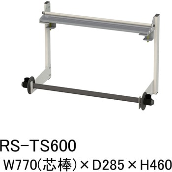 ロール材スタンド_吊り下げタイプ 山金工業