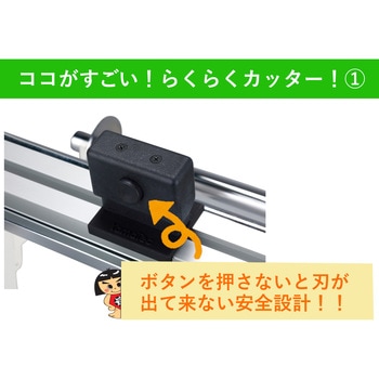ロール材スタンド_らくらくカッタータイプ 山金工業