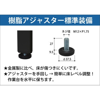 軽量作業台/耐荷重150kg_ブラックシリーズ_固定式H740_ワークテーブル150シリーズ 山金工業