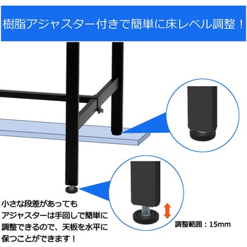 軽量作業台/耐荷重150kg_ブラックシリーズ_固定式H740_ワークテーブル150シリーズ 山金工業