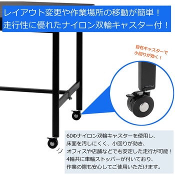 軽量作業台/耐荷重150kg_ブラックシリーズ_移動式H804_ワークテーブル150シリーズ 山金工業