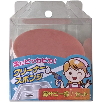 薄サビ一掃!セット サンフレックス