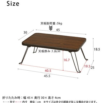 ハウステーブル ブラウン色 高さ185mm幅450mm奥行300mm 1台