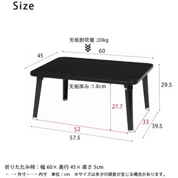 NK-60 ハウステーブル 1セット(5台) 永井興産 【通販モノタロウ】