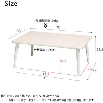 NK-75 ハウステーブル 1セット(4台) 永井興産 【通販サイトMonotaRO】