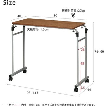 伸縮式ベッドテーブル 永井興産 ベッドサイドテーブル・イス 施設用