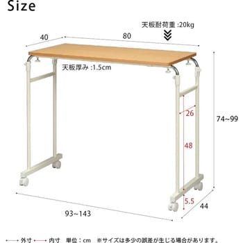 伸縮式ベッドテーブル 永井興産 ベッドサイドテーブル・イス 施設用