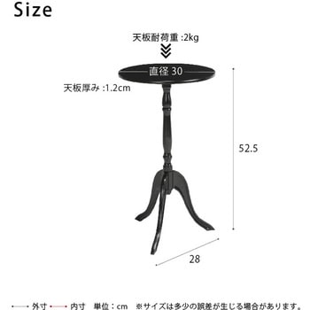 クラシックサイドテーブル 永井興産