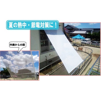 クールメタルメッシュ シェード(パールホワイト) 名古屋マルヤマ