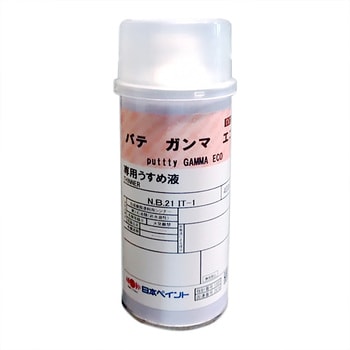 naxパテ ガンマ エコ 専用うすめ液 日本ペイント