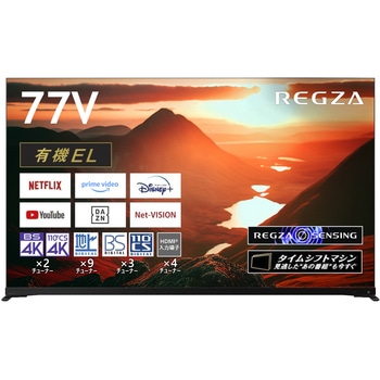 タイムシフトマシン搭載4K有機ELレグザ REGZA