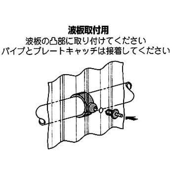 キャッチ側面 矢崎化工