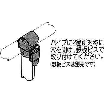 パイプロック金具 矢崎化工