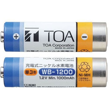 連絡用無線システム 充電電池 TOA