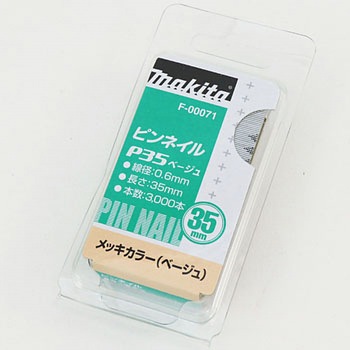 ピンネイル マキタ