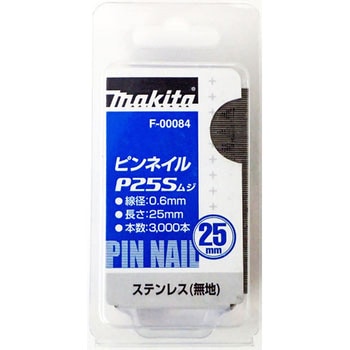 ピンネイル マキタ