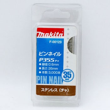 ピンネイル マキタ