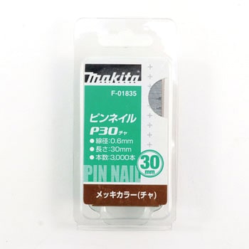 ピンネイル マキタ