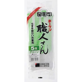 職人さん ホーケン