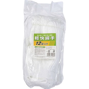 軽快綿手 10-G ホーケン