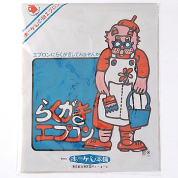らくがきエプロン ホーケン