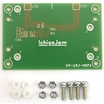 IchigoJam U→IchigoJam 取り付け穴変換基板 - 共立電子産業