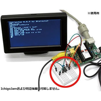 EEPROM-CAS IchigoJam電子工作パーツセット 32個のプログラムを保存