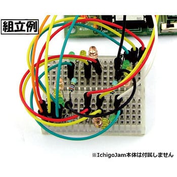 SIG-jamP IchigoJam電子工作パーツセット LED信号機 共立電子産業 1個 SIG-jamP - 【通販モノタロウ】