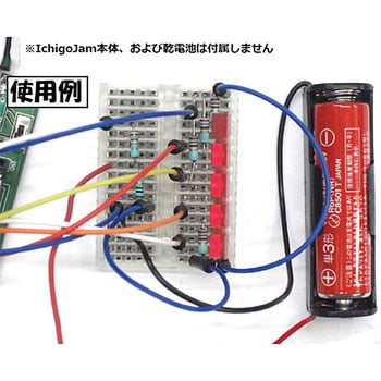 【73%OFF!】 IchigoJam電子工作パーツセット 乾電池チェッカ ラッピング無料