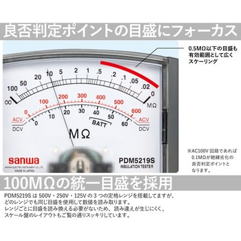 3レンジアナログ絶縁抵抗計 三和電気計器 【通販モノタロウ】