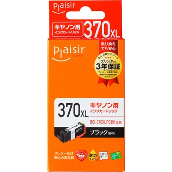 互換インクカートリッジ Canon対応 BCI-370XL/371XL プレジール
