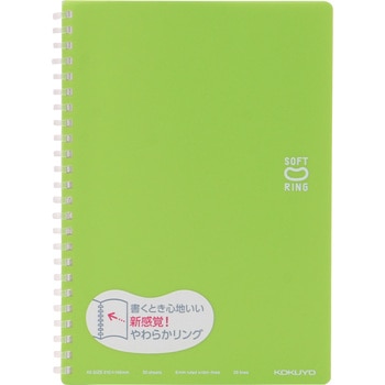 ソフトリングノート(ドット入り罫線) 3号(A5) コクヨ