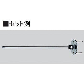 調整支持棒セット SANEI