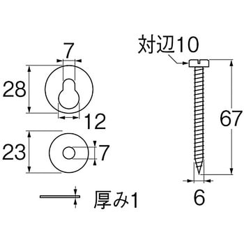 ロータンク取付ビス SANEI