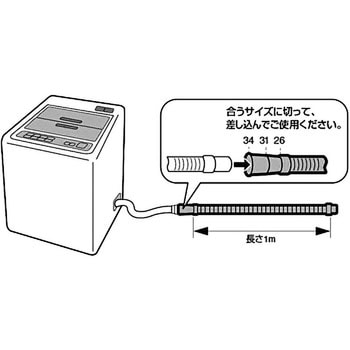 洗濯機排水ホース SANEI