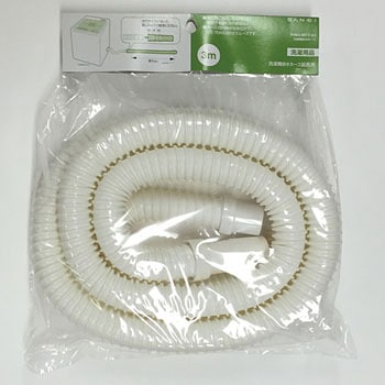 洗濯機排水ホース SANEI