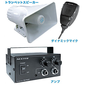 配線を繋いでいますので拡声器