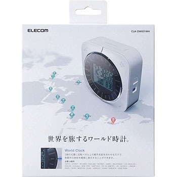 CLK-DW001WH 回転ベゼル式ワールドクロック 1個 エレコム 【通販 