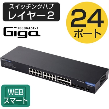 EHB-SG2B24 スイッチングハブ ギガビット WEBスマート対応 VLAN