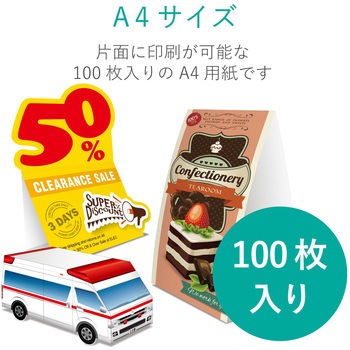 スーパーファイン紙 インクジェット用 クラフト紙 マット 片面 厚手 A4サイズ エレコム