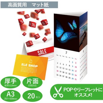 EJK-SAPA320 X[p[t@C CNWFbgp 掿 Ж  A4TCY GR ؗ145g/m<sup>2</sup> 26914247