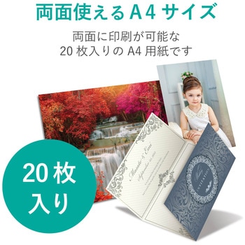 スーパーファイン紙 インクジェット用 高画質 両面 厚手 速乾 エレコム
