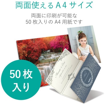 スーパーファイン紙 インクジェット用 高画質 両面 厚手 速乾 エレコム