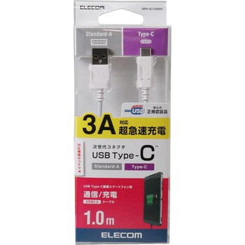 スマートフォン用USBケーブル USB(A-C) 認証品 エレコム