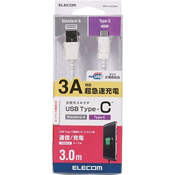スマートフォン用USBケーブル USB(A-C) 認証品 エレコム